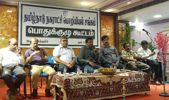 தமிழ்நாடு நகராட்சி பொறியியல் சங்கம் - பொதுக்குழு கூட்டம்